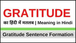 Gratitude Meaning in Hindi  | Gratitude kya hota hai | Gratitude ka hindi me matlab