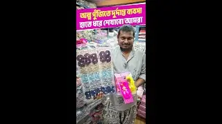 🧵 Start Kids Hair Accessories Business 💸 Low Budget &ndash; All India Delivery