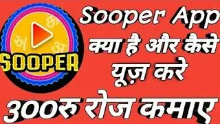 इस एप से मेंने कमाये 300 रुपय आप भी कमा सकते है || 2019