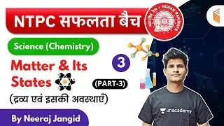 9:30 AM - RRB NTPC 2019-20 | GS (Chemistry) by Neeraj Jangid | Matter & Its States (Part-3)