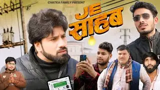 FARZI JE SAHAB | फर्ज़ी जे ई साहब | Comedy | Mogli Gullu | CHATKA FAMILY