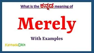 Merely Meaning in Kannada | Merely in Kannada | Merely in Kannada Dictionary |