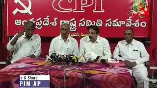 CPM CPI Press Meet || AP CPIM