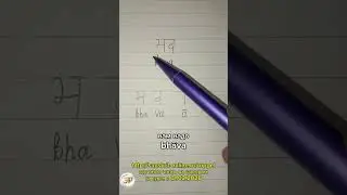 БХАВА: как на санскрите написать слово 'эмоция' #бхава #bhava #sanskrit #санскрит #devanagari