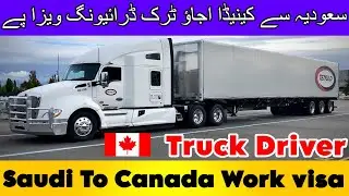 Saudi Arabia to Canada truck driver Work visa | Saudi to Canada Work Visa 2024 | Job in Canada