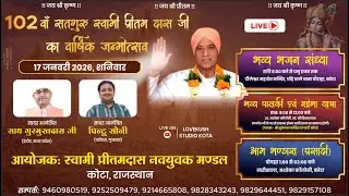 102 वा सतगुरु स्वामी प्रीतम दास जी का जन्मोत्सव   // Love kush Studio Kota Mo-7073744246