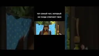 Мем