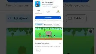 &pi;&alpha;ί&zeta;&omega; &kappa;&alpha;&iota; &kappa;&rho;ί&nu;&omega; &tau;&omicron; &kappa;&alpha;&iota;&nu;&omicron;ύ&rho;&iota;&omicron; &pi;&alpha;&iota;&chi;&nu;ί&delta;&iota; &tau;&omega;&nu; glshow #video #greekyoutube #glshow #shorts