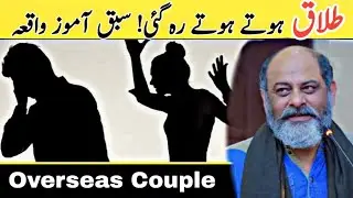 Overseas family story. پہاڑوں پر برف کیوں پڑتی ہے