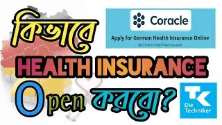 HEALTH INSURANCE IN GERMANY || হেলথ ইন্স্যুরেন্স এবং ফ্রি ট্রাভেল ইন্স্যুরেন্স || TK || CORACLE |