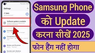 samsung mobile ko update kaise karen !! how to update software in samsung phone