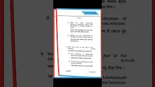 MDCO100503 - Humanities and Social Science I: Makers of Modern Assam Question Paper 2024।         |