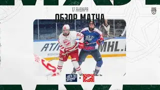 АТЛАНТ − СПАРТАК МАХ  Обзор матча OLIMPBET МХЛ 25/26  17.01.2026