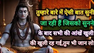 तुम्हारे बारे ऐसी बात सुनी जा रही हैं,जिसको सुनने के बाद सभी की...🌺 mahadev ka sandesh 🌺