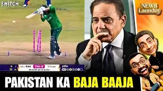 Pakistan-India Ke Match Me Pakistan Ki Khoob Pitai | PM Shehbaz Sharif Ki Phir Bezzati