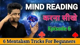 Mentalism tricks for beginners | Mind Reader Kaise bane - Tutorial Guruji