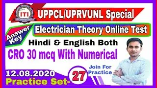 CRO mcq answer hindi English 2020|| oscilloscope mcq for UPPCL UPRVUNL JVVNL electrician electronics