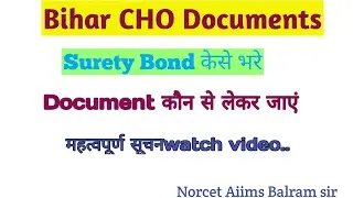 Bihar CHO Surety Bond Fill / Documents Verification Details