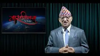 WASTABIKTA | परमेश्वरको राज्य || Episode 122 || DR.SIMON PANDEY ||