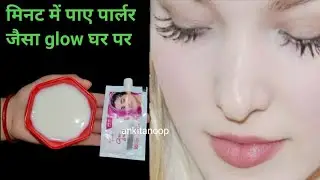 Fair Lovely में बस ये चीज डालकर लगा लो चहरे से सारी गंदगी दूर हो जाएंगे और ना पार्लर जाना पड़े