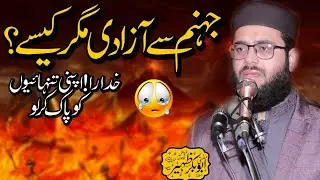 Jahanam Sy Azadi Mager Kesy by Mufti Abubakar Zaheer 