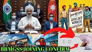 brmgss official news today metting joining today #railway #brmgss #brmgss_news