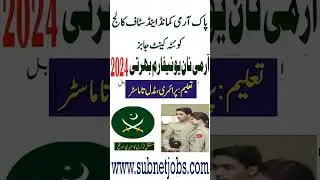 Pak Army Jobs 2024 | Pak Army Command And Staff College Quetta Cantt Army Jobs 2024 (آل پاکستان اہل)