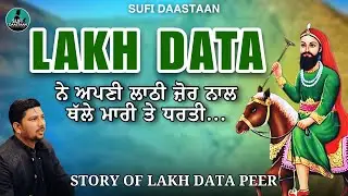 Lakh Data Story | Chamatkar Sakhi Sarwar Chashma | Lalan Wala | Sunny Qadri Podcast