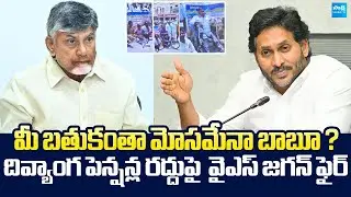 YS Jagan Fires on Chandrababu Govt over Disabled People Pensions Cut | @SakshiTVLIVE