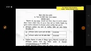 BPSC New Vacancy 2026 Out/BPSC Vacancy Notification Details Check/BPSC Vacancy 2026 Notification Out