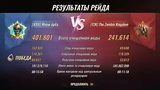 State of Survival (RR): state 160 Alliance XYU vs state 387 Alliance TZK