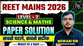 Reet Mains Level 2 Science Maths Paper Solution | Reet Mains L2 Science Maths Answer Key |Newari Sir