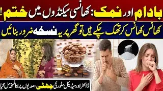 Tired of Constant Coughing? Try This Simple Home Remedy | City 41