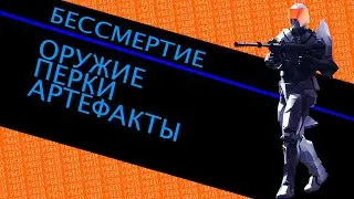 ЛУЧШИЙ и ЕДИНСТВЕННЫЙ ГАЙД на СТРАЖА в SYNTHETIK