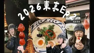 TOKYO VLOG EP2🇯🇵| 暴雪後的狼狽❄️￼當造士多啤梨有幾甜🍓？！全世界最大扭蛋店✌🏻澀谷 新宿 池袋逛街🛍️ 東京三人房酒店開箱🏨 | Thisische