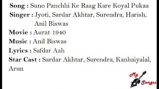 Suno Panchhi Ke Raag Kare Koyal Pukaa, Movie : Aurat 1940
