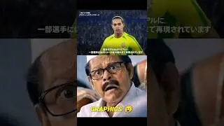 NEW GRAPHICS വന്നു EFOOTBALL 2026 😳🔥 #shorts #efootball2026 #graphics