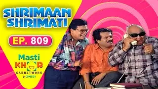 Shrimaan Shrimati | श्रीमान श्रीमती | Full Episode | Mastikhor | Ep 809