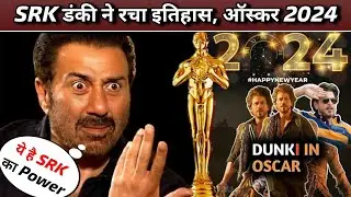 Dunny Deol Shocked DUNKI IN OSCAR AWARD Dunki Review SRK DUNKI Update | Dunki Trailer | Jawan