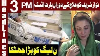 Nawaz Sharif Suffers Heart Attack | Headlines 3 PM | 26 October 2019 | Express News