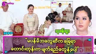 မိဘခြေကတန်ဖိုးရှိတယ် မိဘတွေ သက်ရှိထင်ရှားရှိတဲ့ အချိန်မှာ ယူထားသင့်တာပေါ့