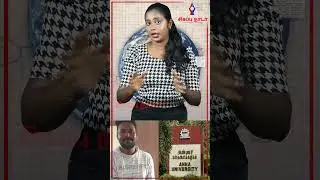 #Shorts | Anna University Latest Update | Anna University Issue | gnanasekaran