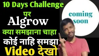 10 Days Challenge | 10 Days Challenge Algrow | How to grow on youtube in 10 Days | Youtube par grow