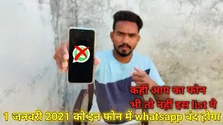 WhatsApp Ban 1 January 2021 #aankdiyatechnical