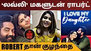 Robert Master ரொம்ப ஸ்வீட் ஹார்ட் அப்பா - Bigg Boss 6 Tamil Queency Stanly About Robert Master