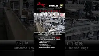 Nappy Diaper Bag Making Machine，it can produce  gusseted tote bags,euro totes and handled bags