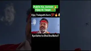 Thalapathy Vijay Political Entry 💥
