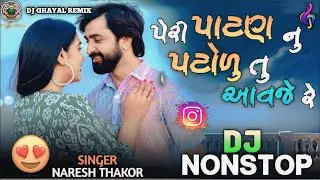 પેરી જોધપૂર ની મોજડી_Peri Jodhpur Ni Mojdi_DJ remix nonstop_Gujarati song new 2025 tending song