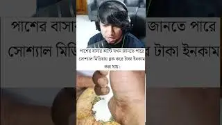 ডাব খাবার আগে দেখুন | Bangla Funny Video (Meme Review) | KaaloBador
