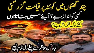 What happened in BLA attack on Quetta Balochistan? zafar naqvi zn news 